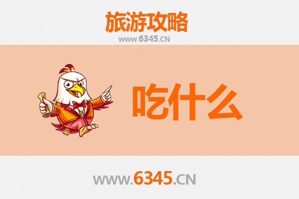 襄阳樊城美食终极清单：资深博主带你吃遍地道味