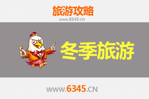 襄阳樊城冬季旅游攻略：古韵与暖意交织的假日之旅